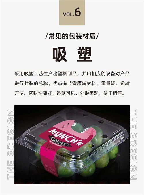 常見(jiàn)的包裝材料科普及其特性總結(jié)