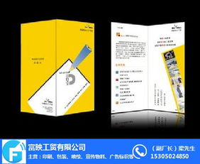 印刷宣傳畫(huà)冊(cè) 武平宣傳畫(huà)冊(cè) 富映工貿(mào)