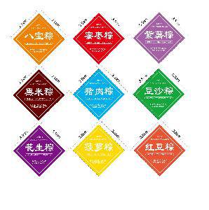 滄州粽子標(biāo)簽 真空袋定做