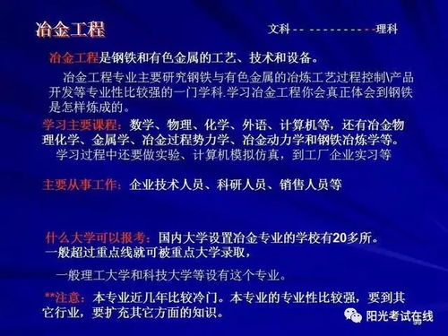 考生,家長們 大學各專業都上什么課 將來干什么行業