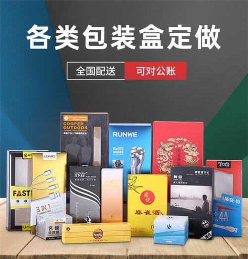 包裝盒印刷訂做報價明細(xì) 怡彩印刷實(shí)力強(qiáng) 廣州包裝盒印刷訂做