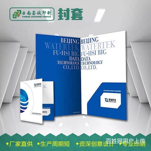 昆明印刷廠專業印務服務 手提袋、彩頁、雜志、畫冊、包裝盒及包裝裝潢