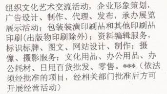 印刷品畫(huà)冊(cè)設(shè)計(jì)制作發(fā)票開(kāi)具的合規(guī)性分析