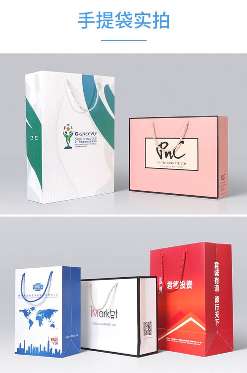 打造品牌形象，從精品紙袋開(kāi)始 上海印刷包裝，一站式紙袋訂制服務(wù)